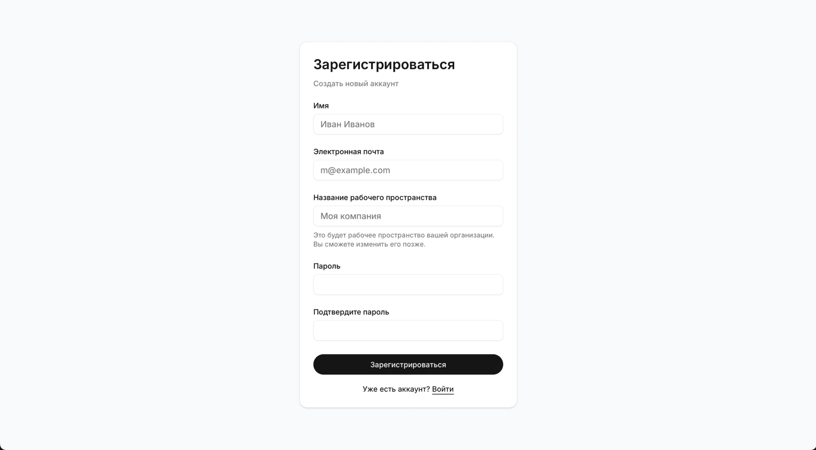 Создание учётной записи
