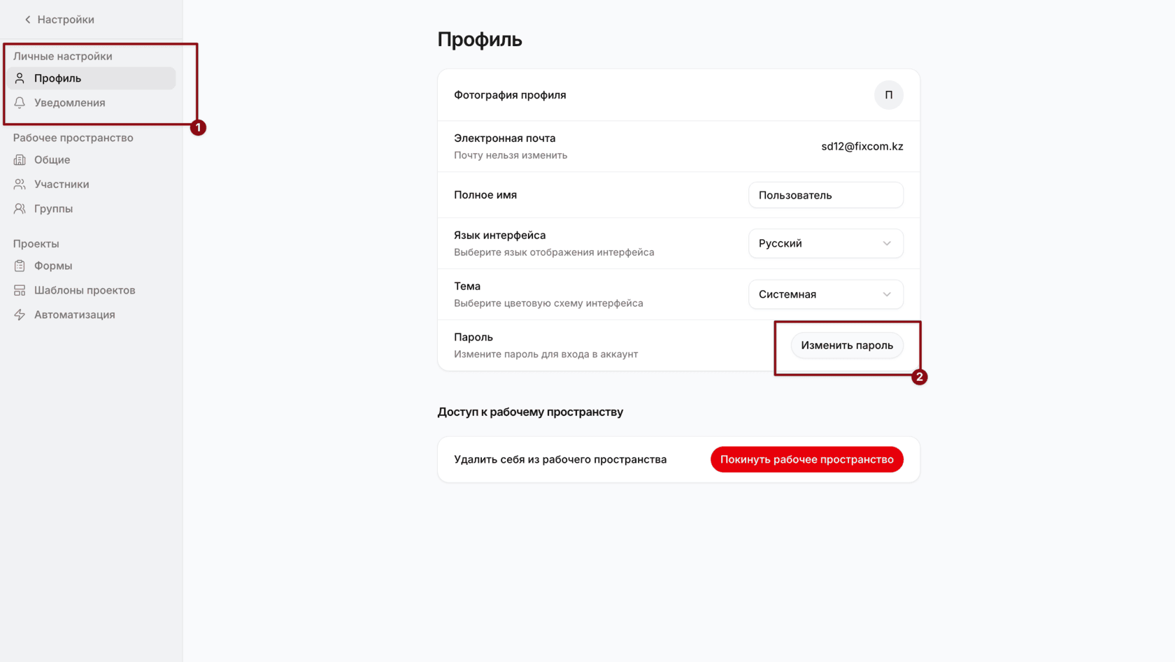 Сброс пароля