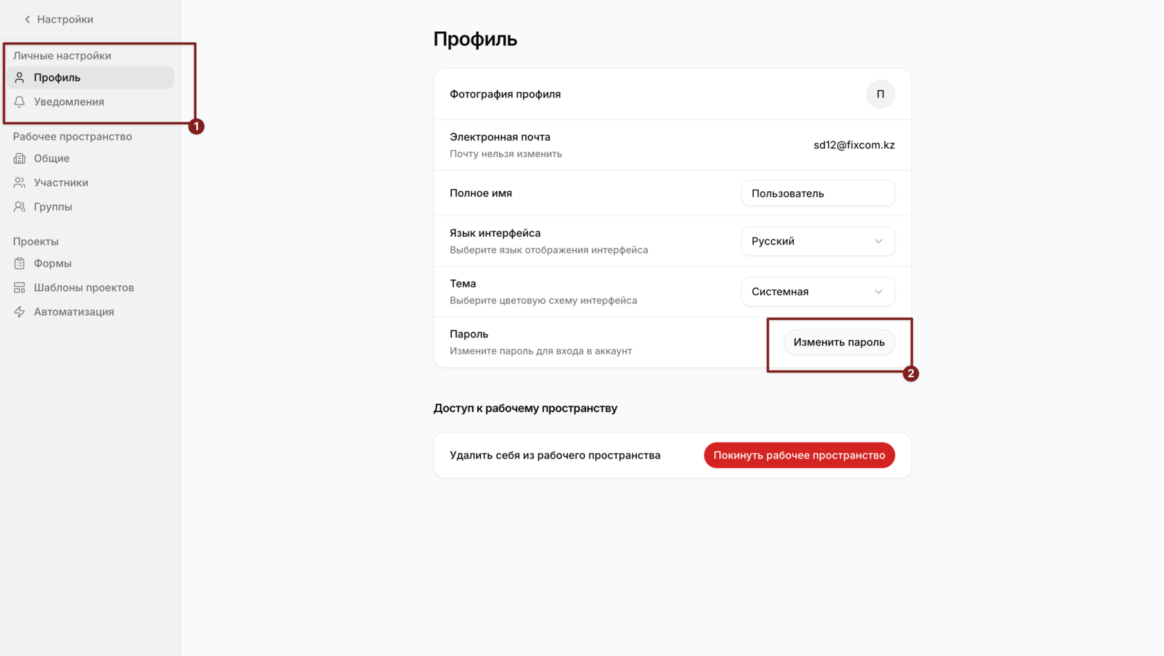 Сброс пароля