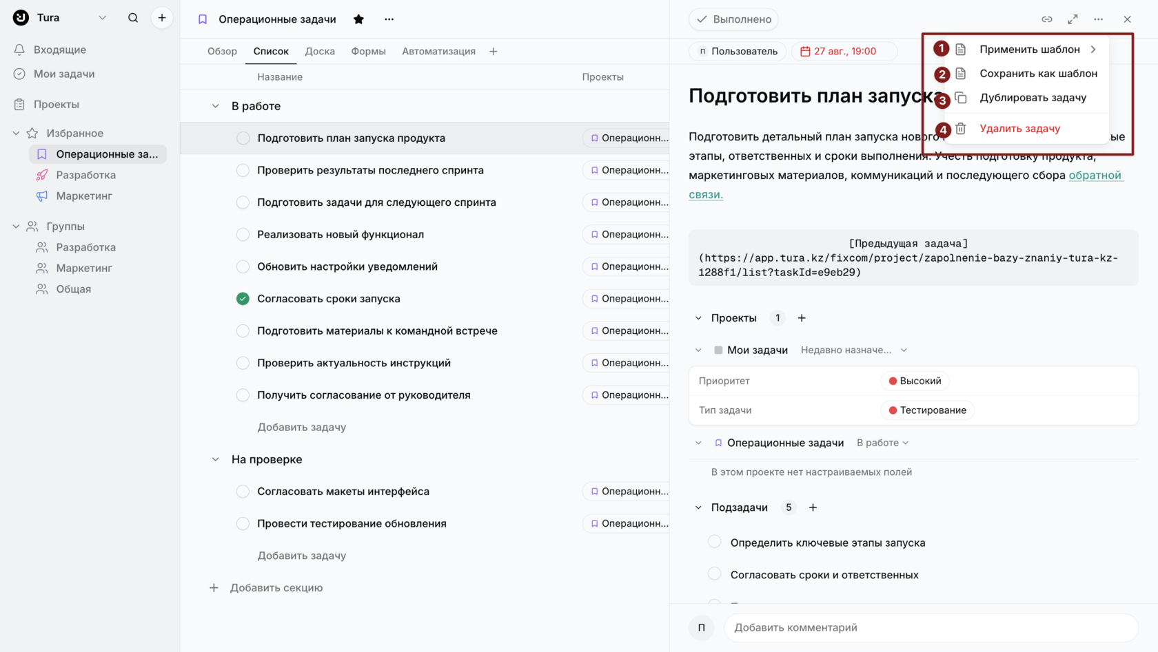 Действия с задачами