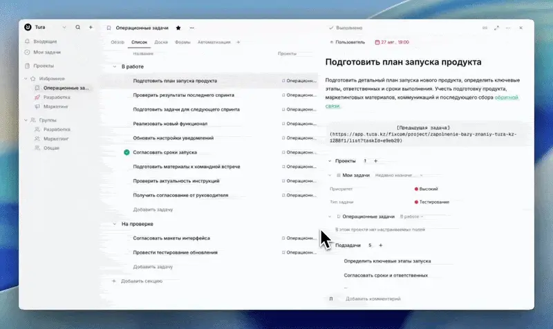Дублирование задач