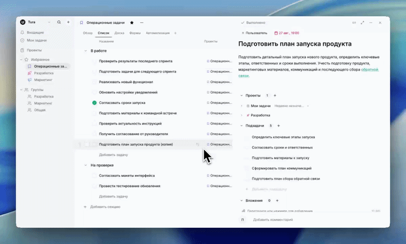 Как добавить задачу в проект