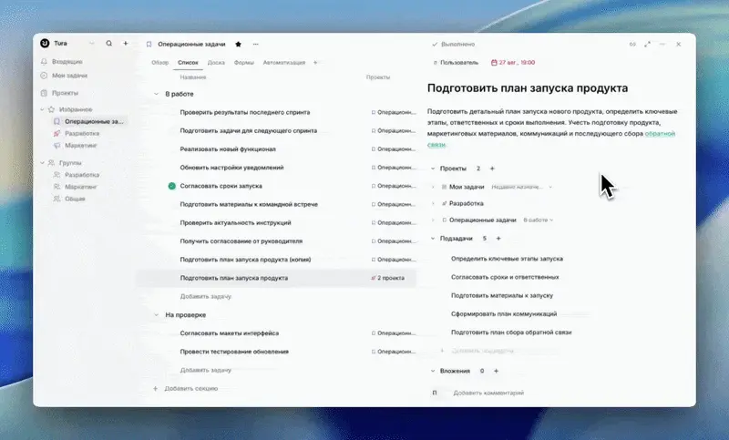 Сохранения шаблона