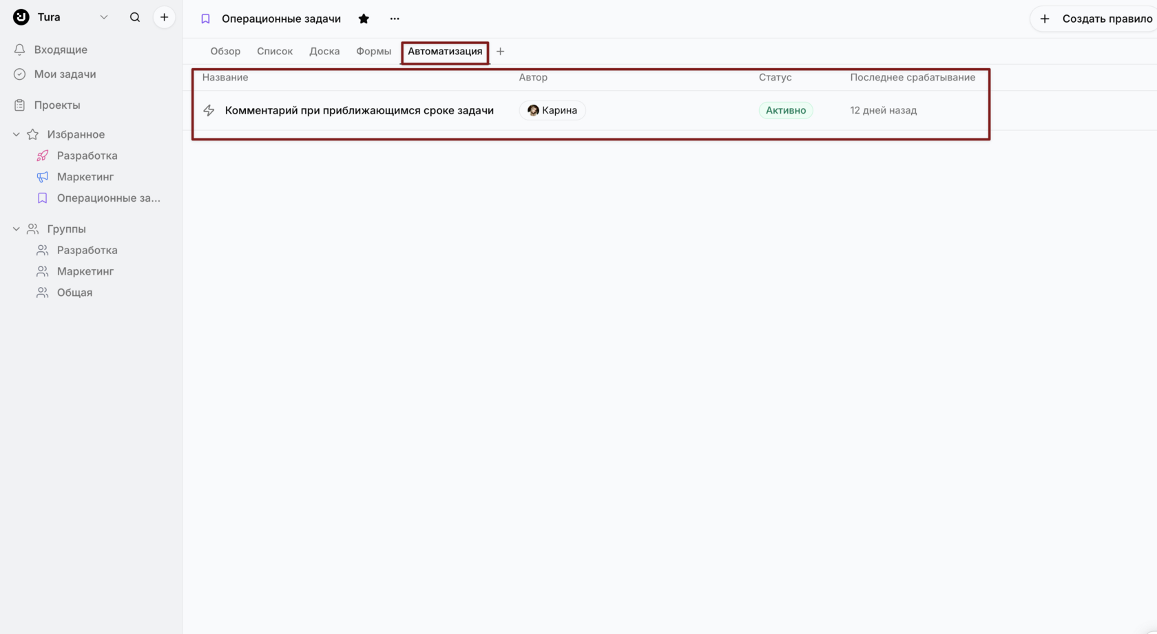 Работа с автоматизациями в проекте