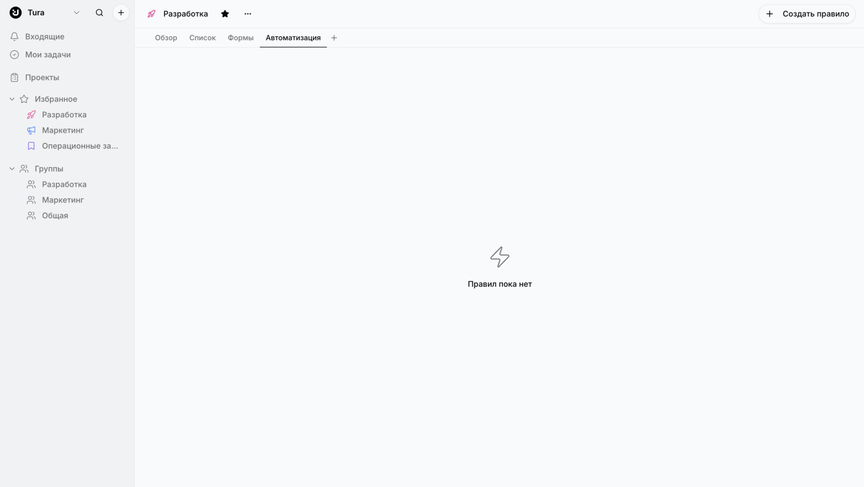 Работа с автоматизациями в проекте