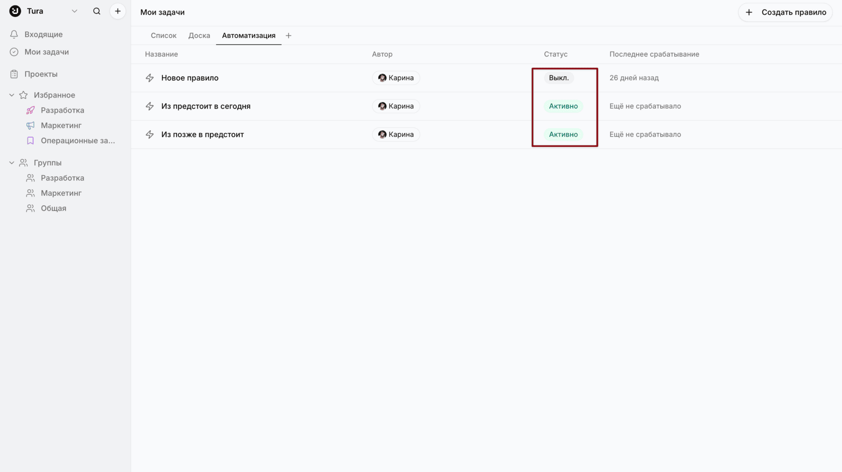 Управление автоматизациями