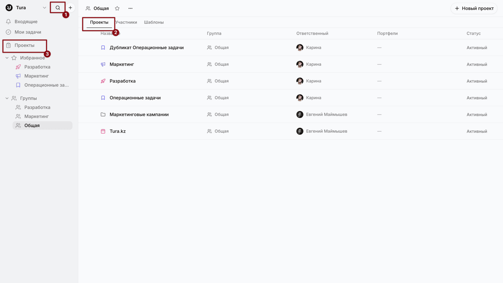 Поиск и открытие проектов