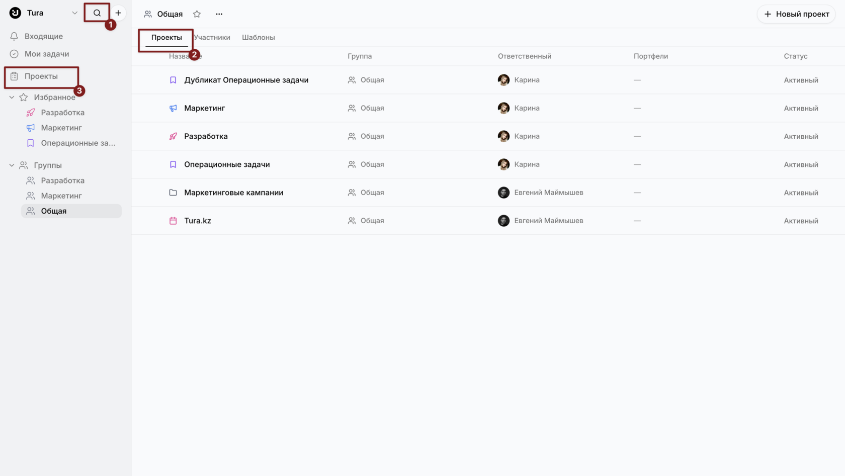 Поиск и открытие проектов