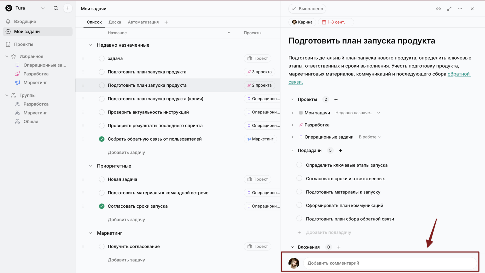 Комментарии