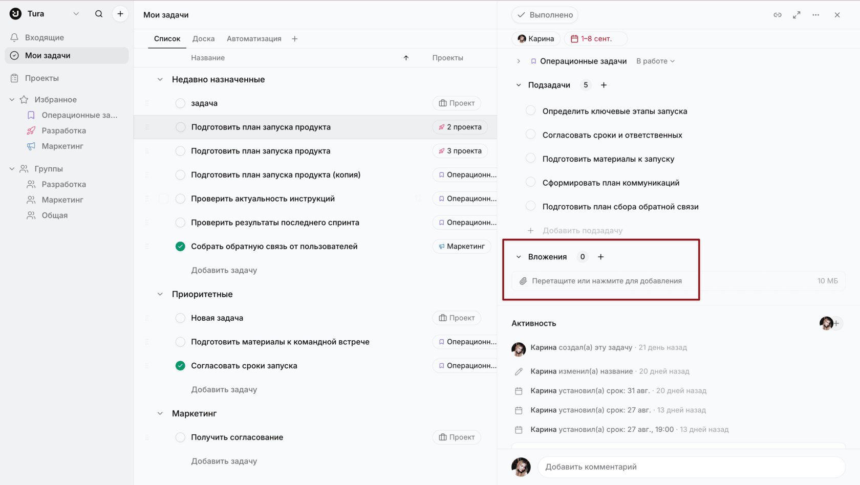 Вложения