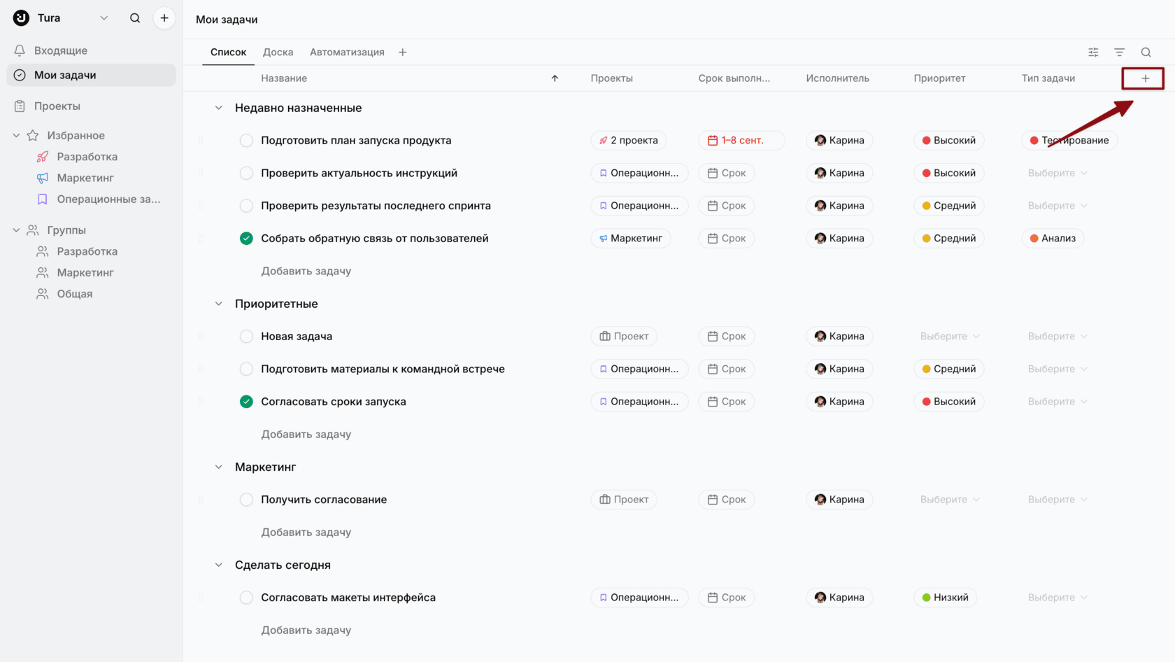 Создание поля для конкретного проекта