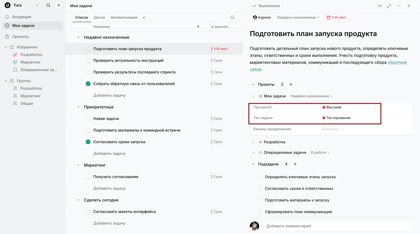 Создание поля для конкретного проекта