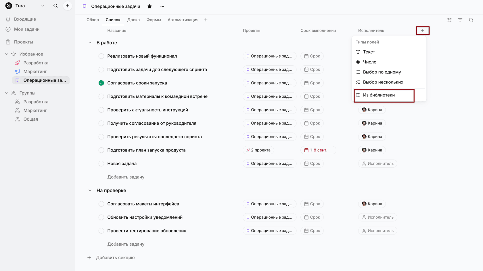 Создание полей в библиотеке
