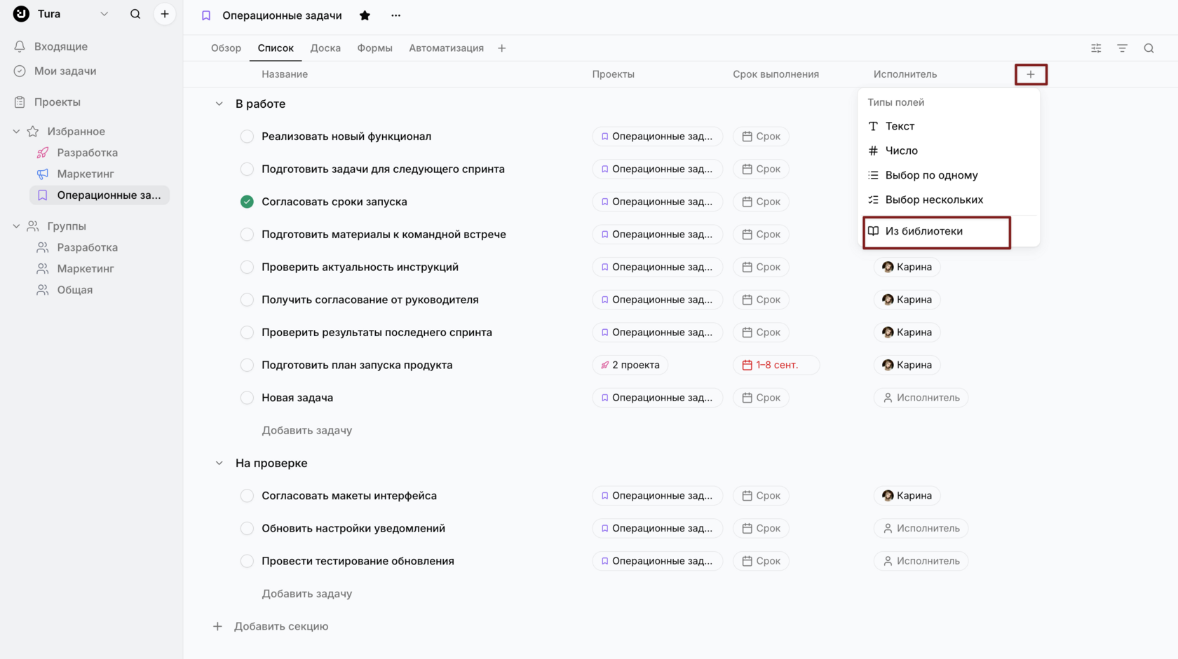 Создание полей в библиотеке
