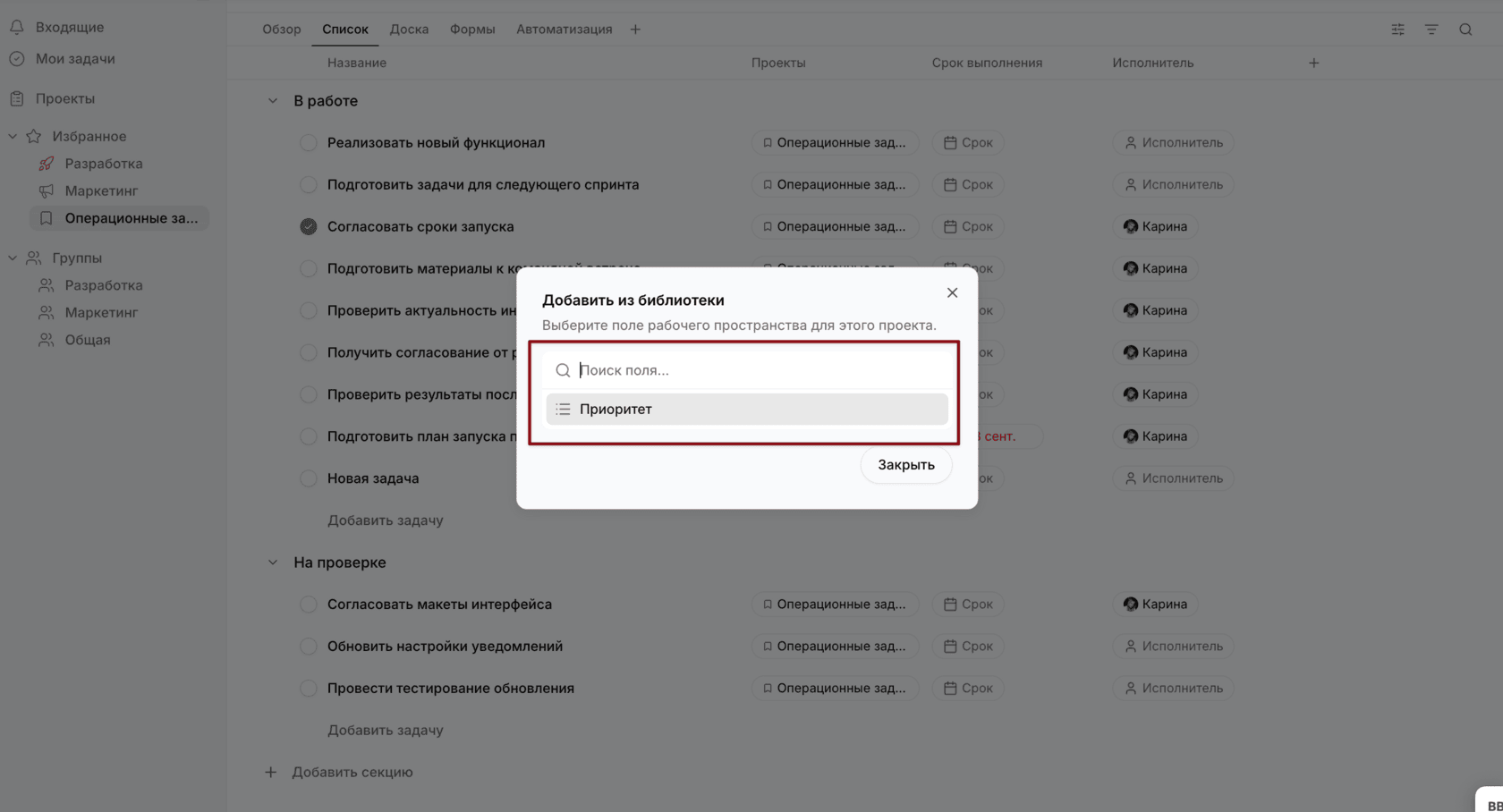 Создание полей в библиотеке