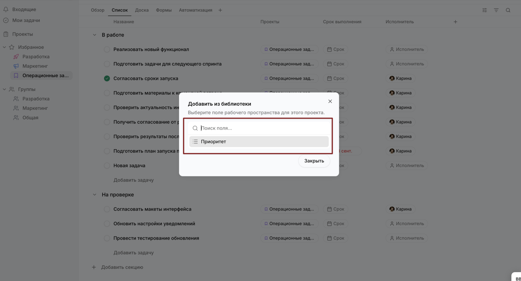 Создание полей в библиотеке