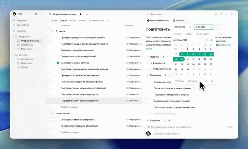 Периодические и повторяющиеся задачи