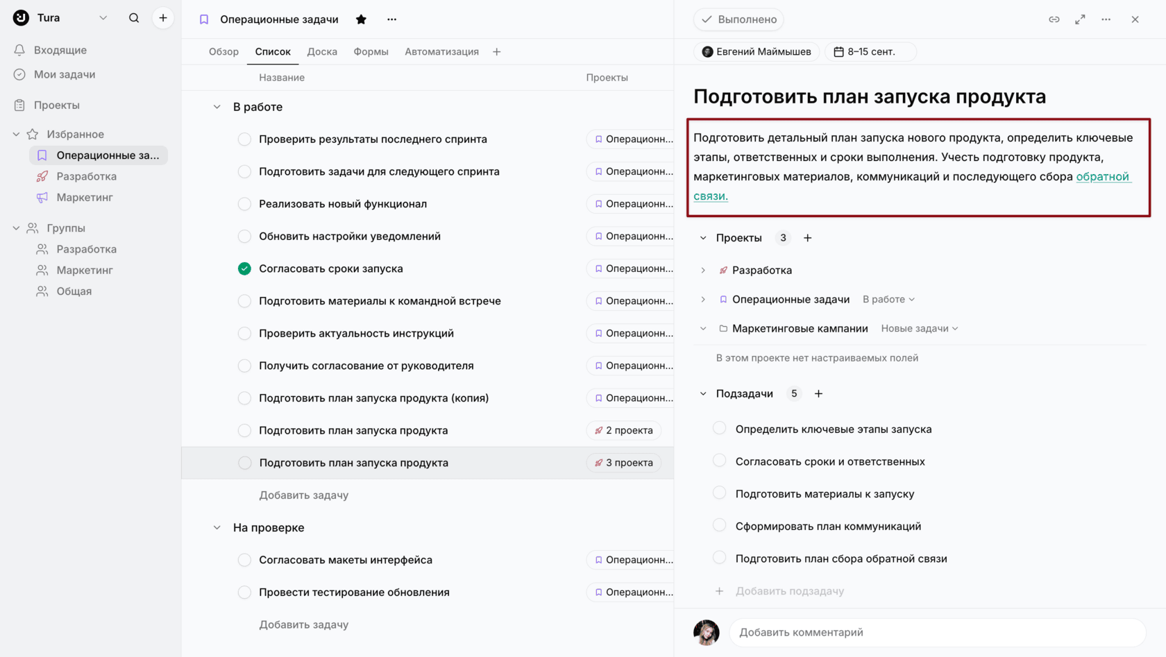 Описание задачи