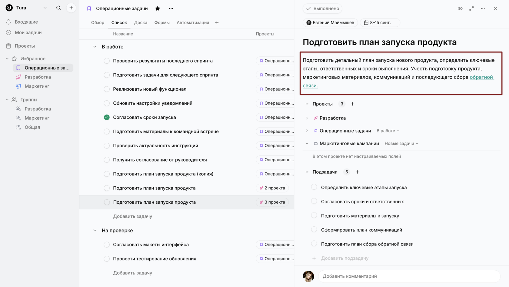 Описание задачи