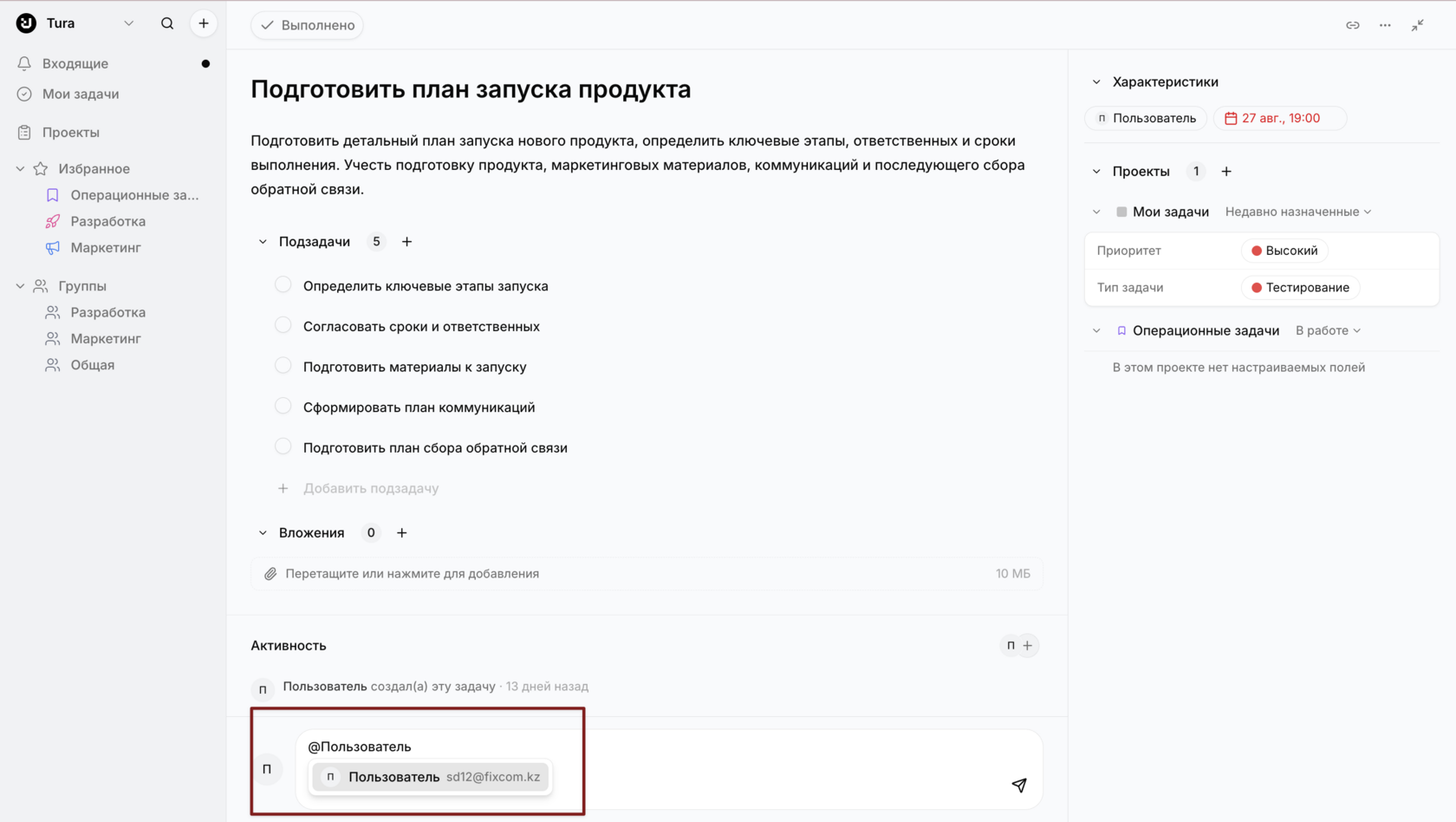 @упоминания