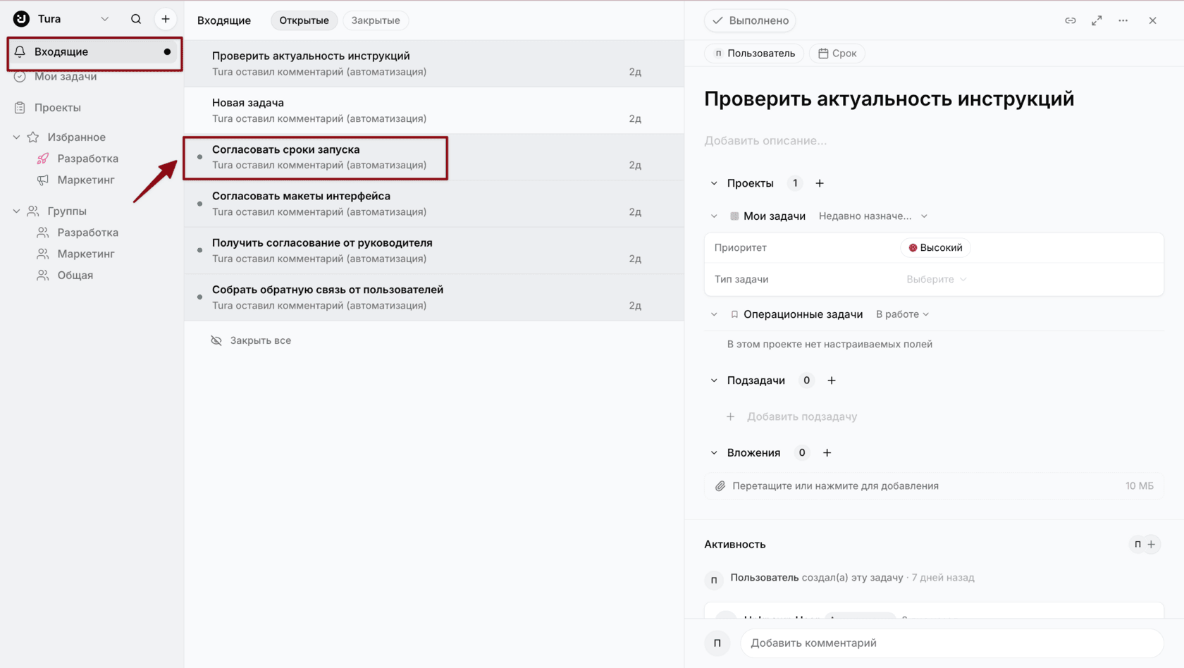 Новые уведомления