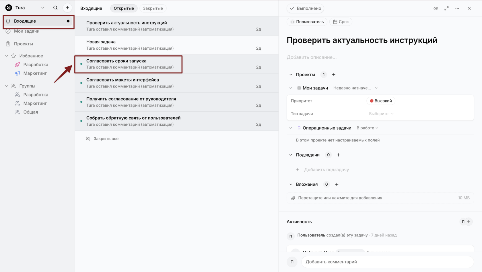 Новые уведомления