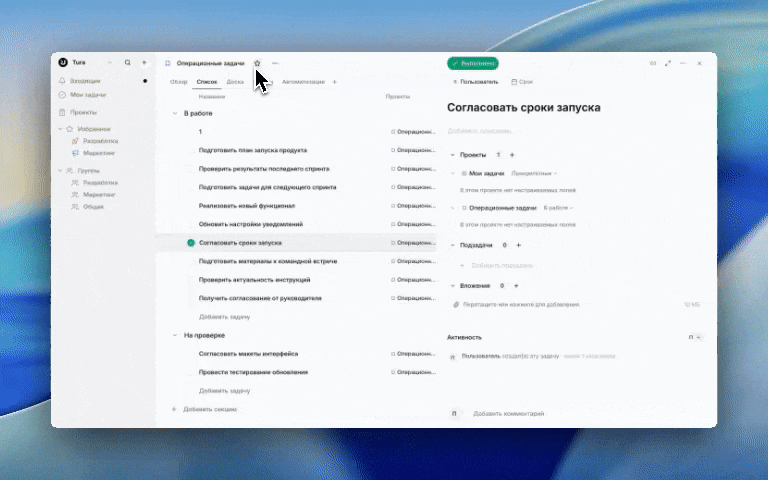 Избранное