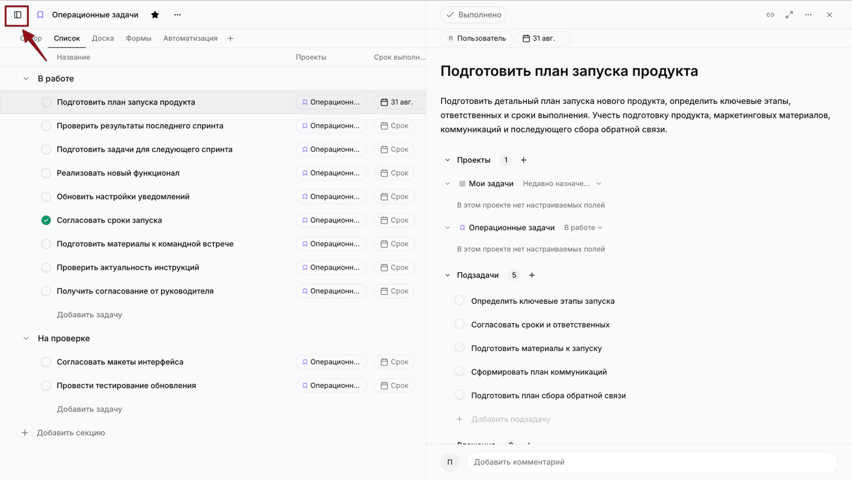 Разворачивание и сворачивание боковой панели