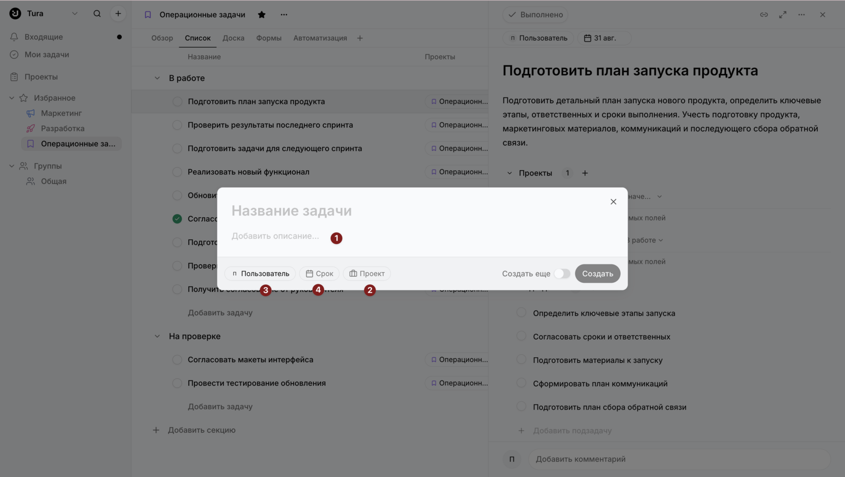 Кнопка быстрого добавления