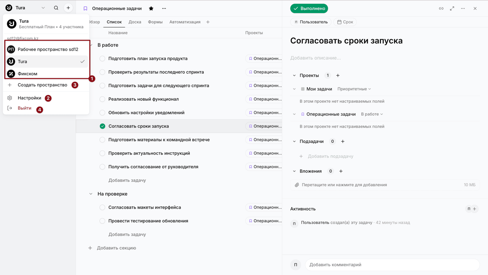Выпадающее меню верхней панели