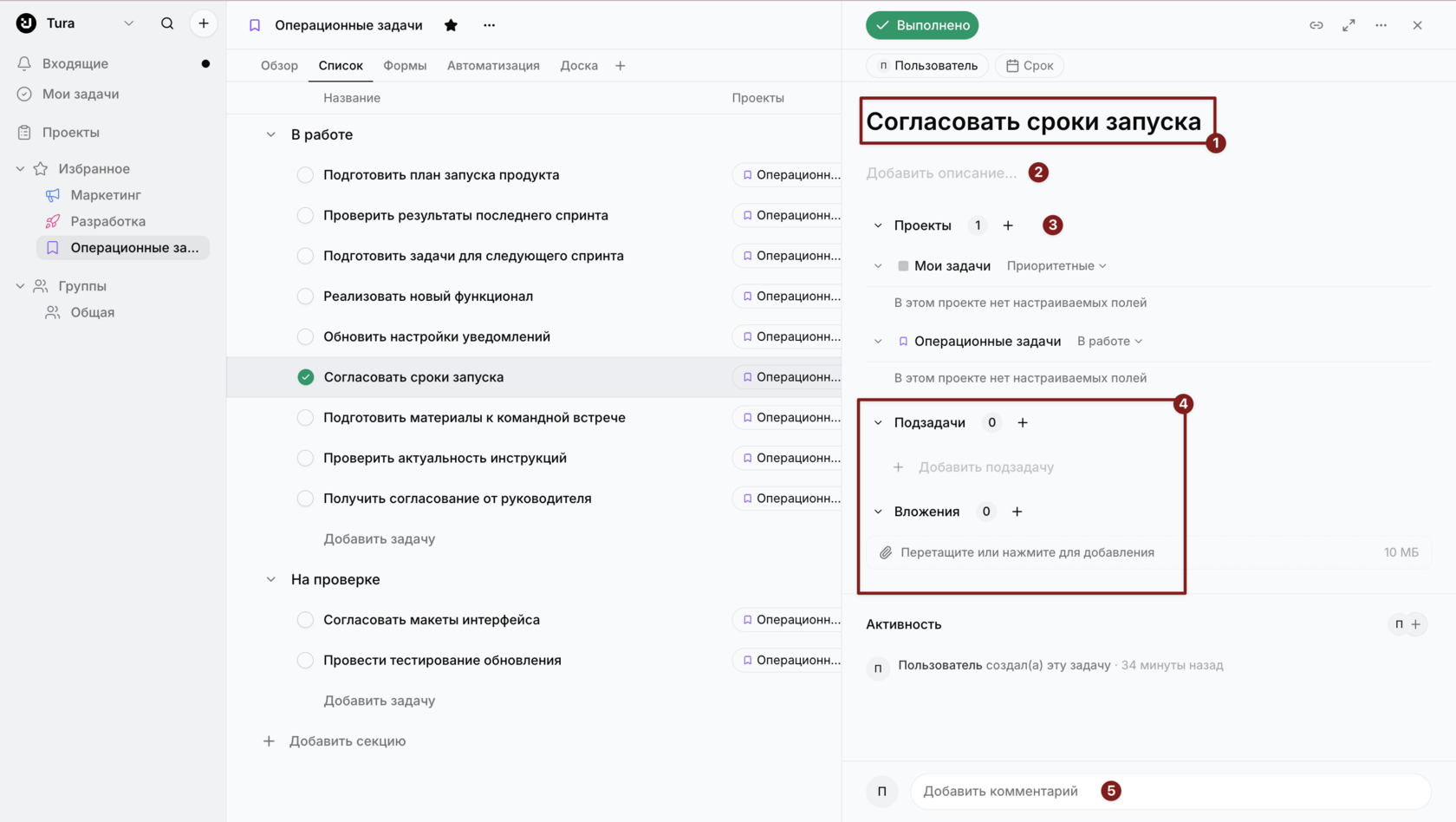 Правая панель