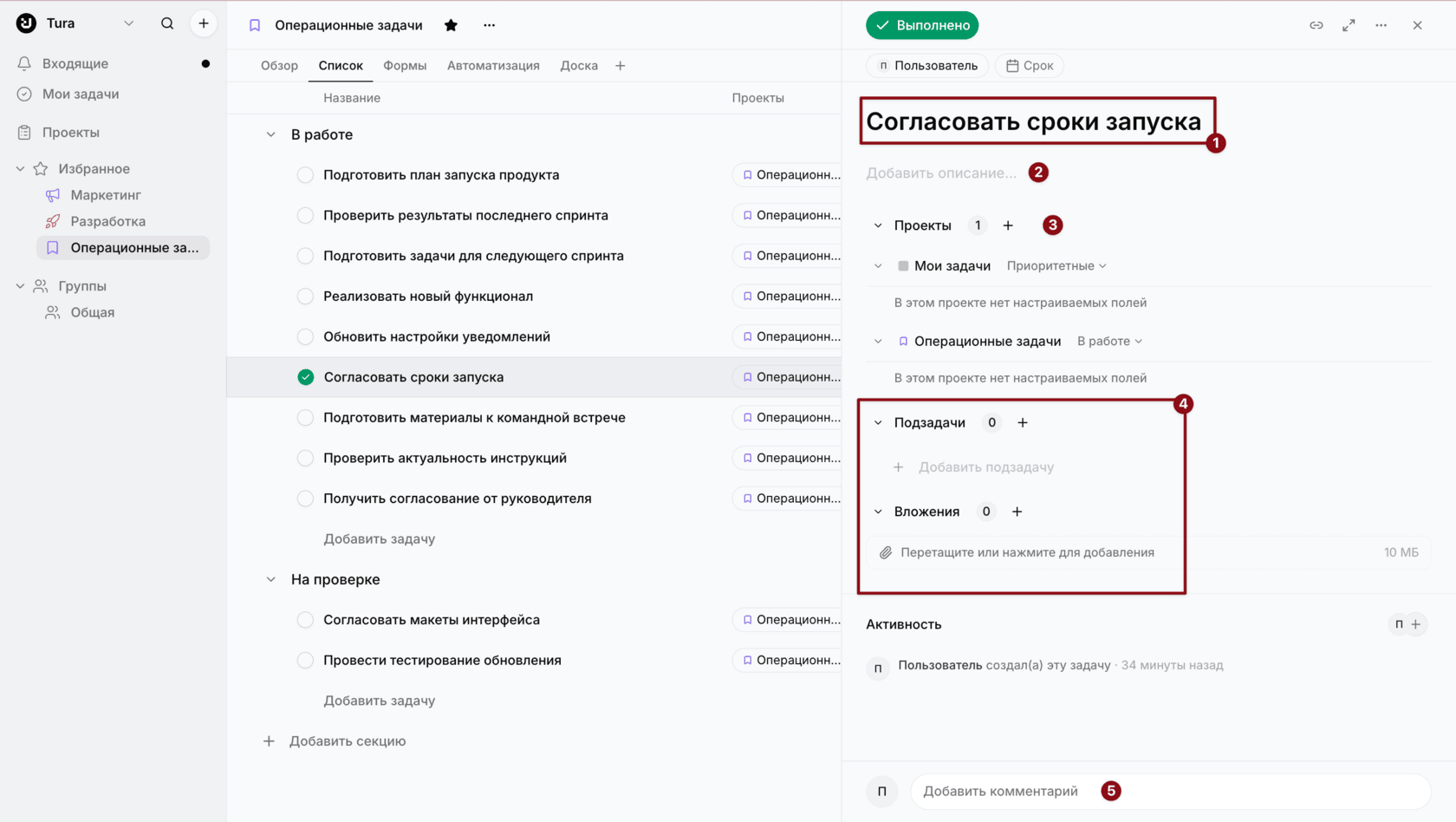 Правая панель