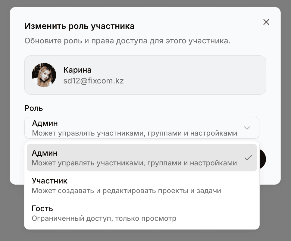 Роли участников