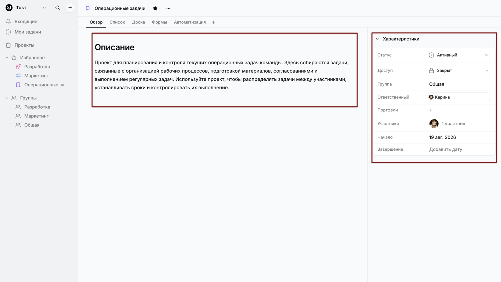 Обзор