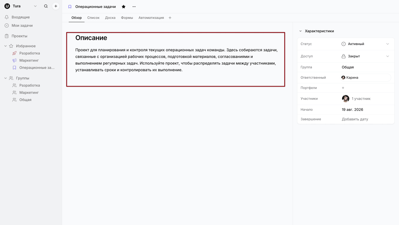 Как добавить описание проекта