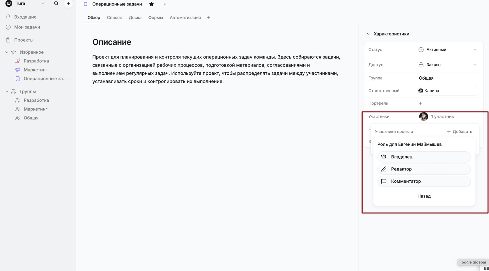 Добавление участников к проекту