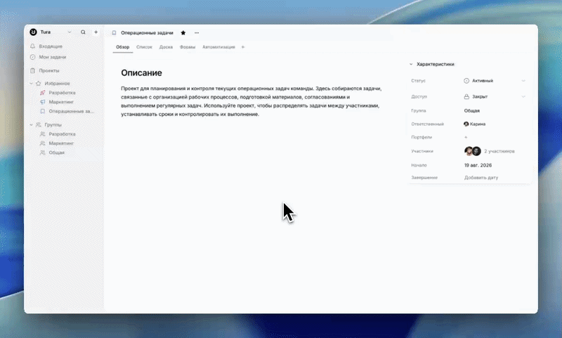 Добавление участников к проекту