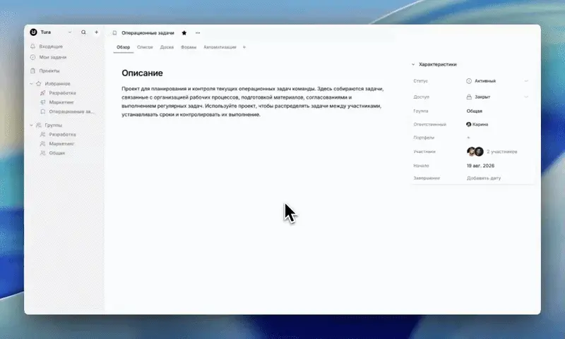 Добавление участников к проекту