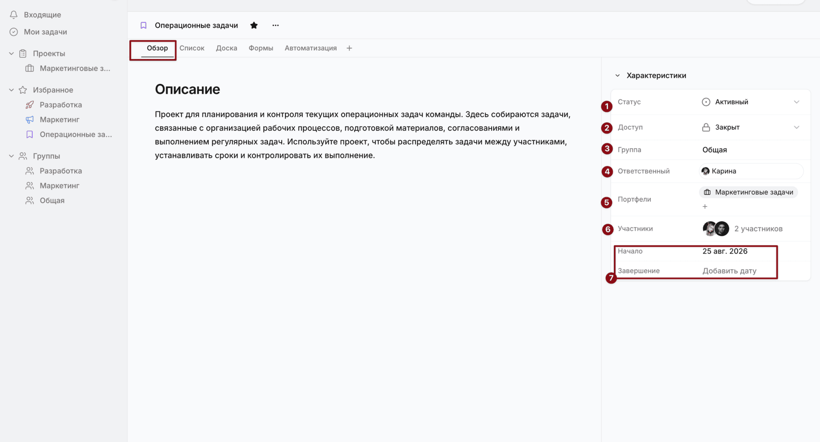 Обзор проекта
