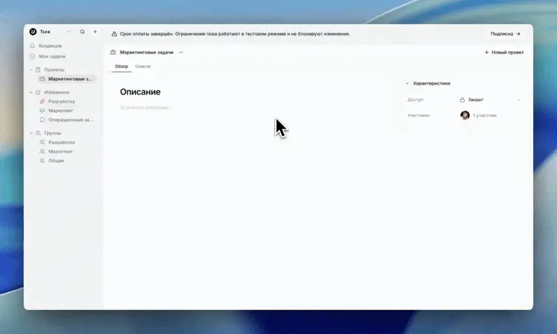 Принадлежность к портфелям и открытие доступа к ним