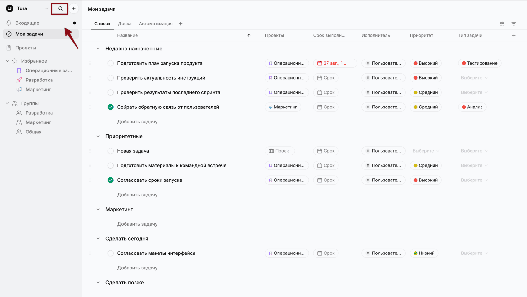 Открытие поиска