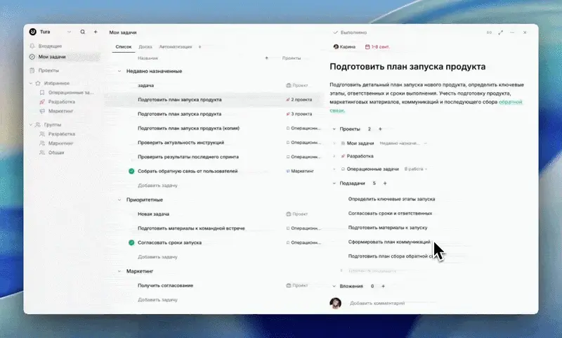 Привязка подзадачи к проекту
