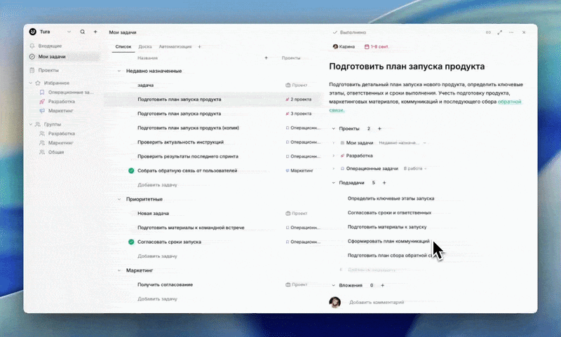 Привязка подзадачи к проекту