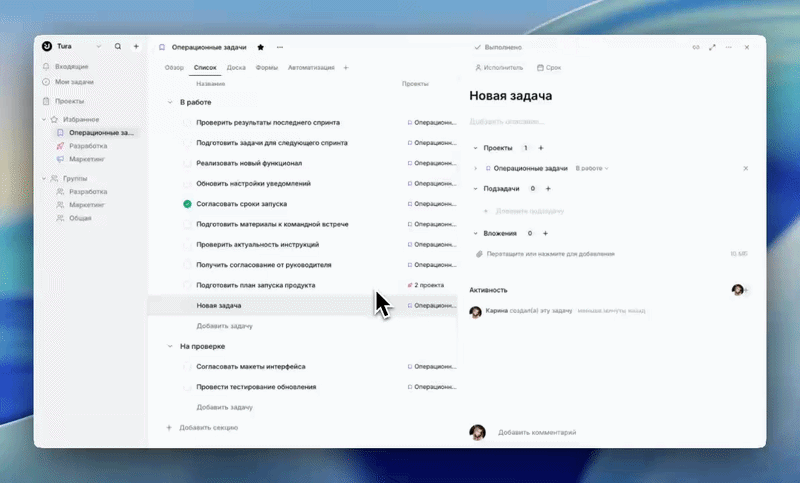 Создание задач из существующих шаблонов