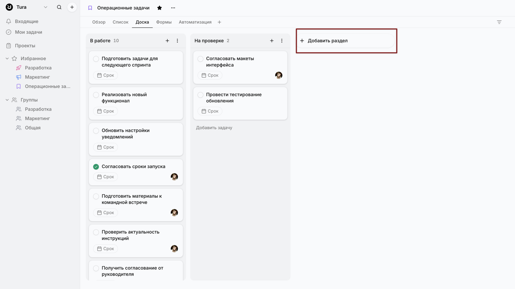 Компоновка в виде доски