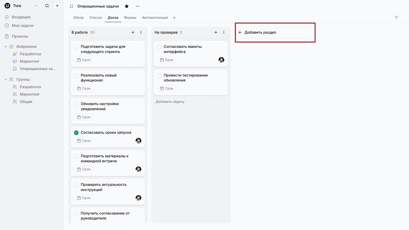 Компоновка в виде доски